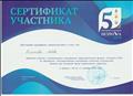 Приняла участие в региональном молодежном образовательном форуме "Острова 2018" по программе: "Государственная молодежная политика Сахалинской области как основной тренд современного общества"
